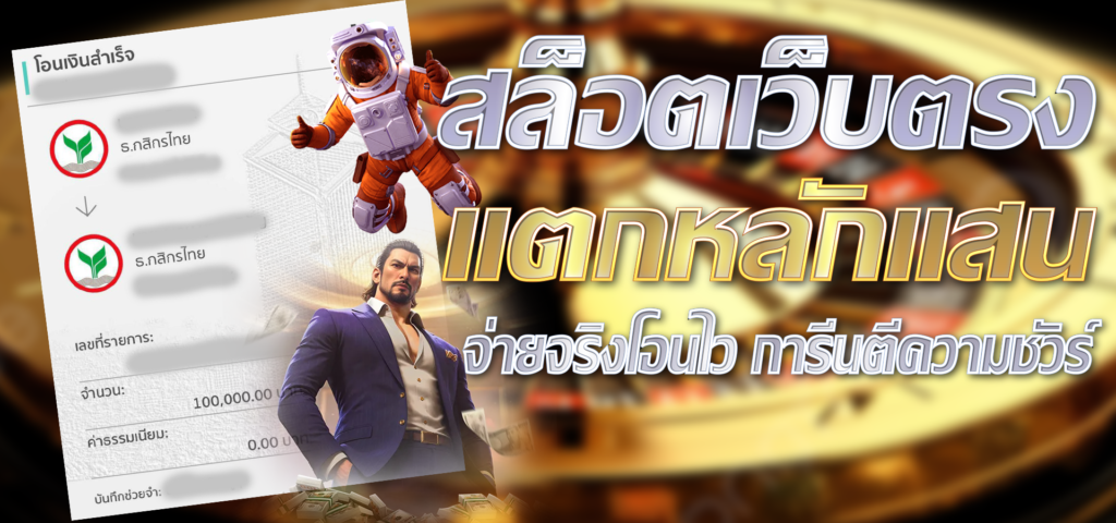 สล็อตออนไลน์